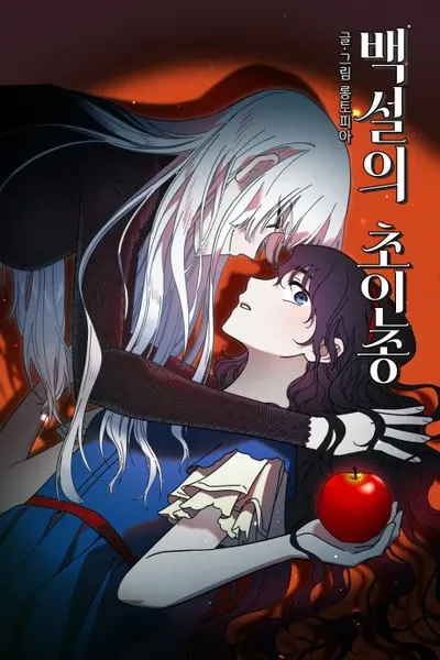 Cover of Snow White's Doorbell