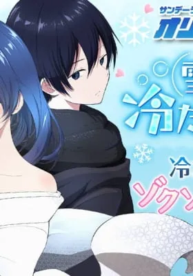 Cover of Snow Woman Wants to Be Treated Coldly