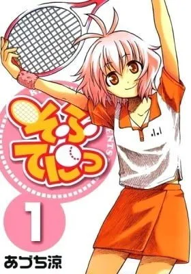 Cover of Softenni