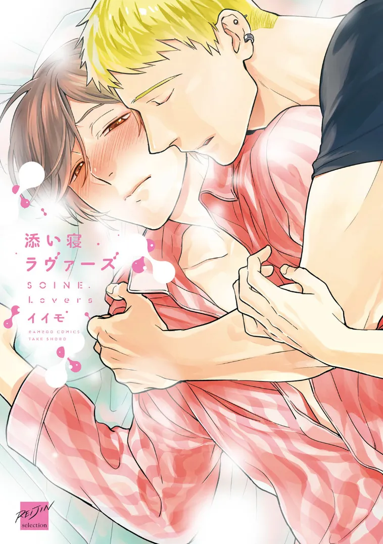 Cover of Soine Lovers