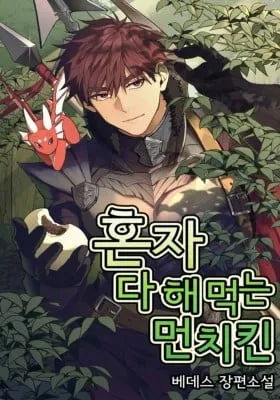 Cover of Solo Eating