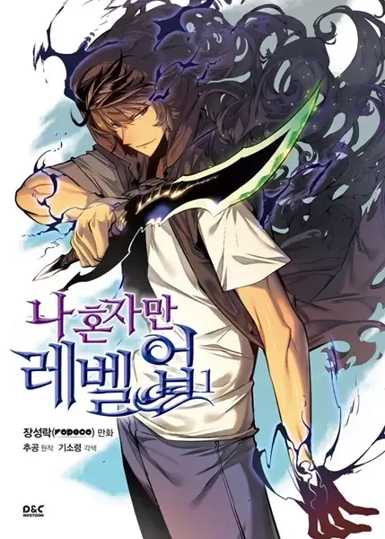 Cover of Solo Leveling
