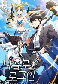 Cover of Solo Login