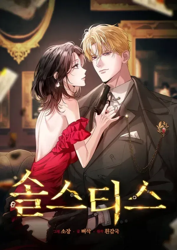 Cover of Solstice