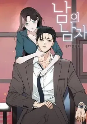 Cover of Someone Else's Man