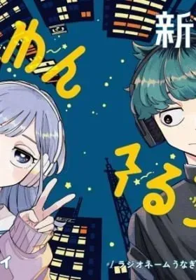 Cover of Someone Hertz