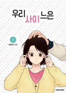 Cover of Something About Us