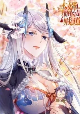Cover of Son-in-Law Does Cheap Cultivation (Colored)