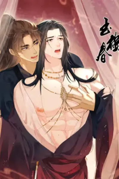 Cover of Song of Youth