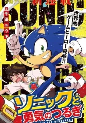 Cover of Sonic and the Blade of Courage
