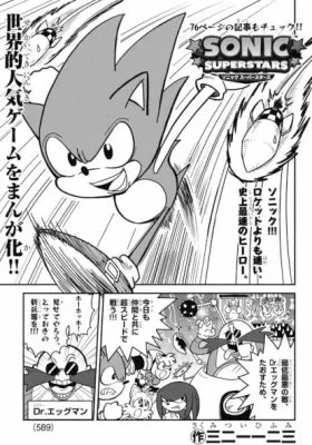 Cover of Sonic Superstars