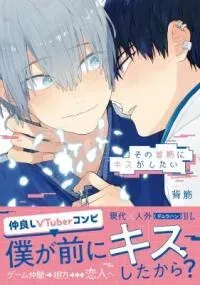 Cover of Sono Kubisuji ni Kiss ga Shitai