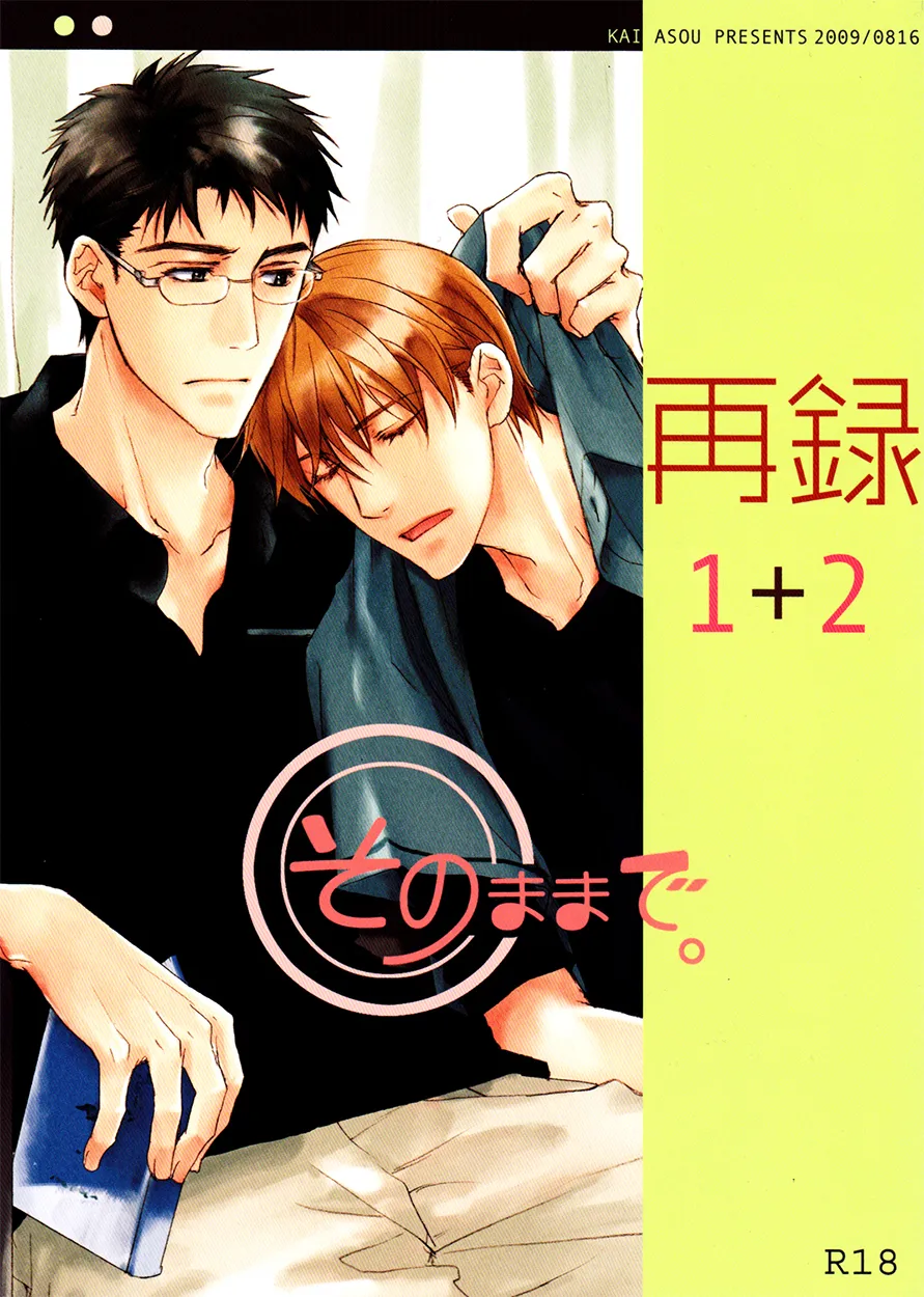 Cover of Sono Mama de