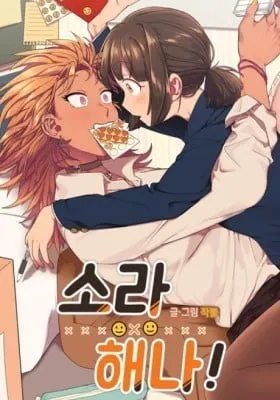 Sora & Haena!
