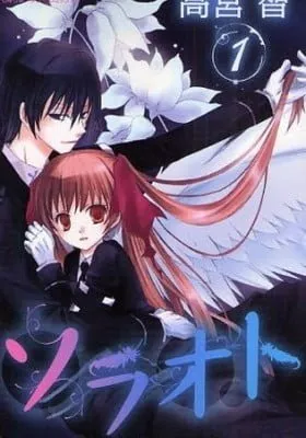 Cover of Sora Oto