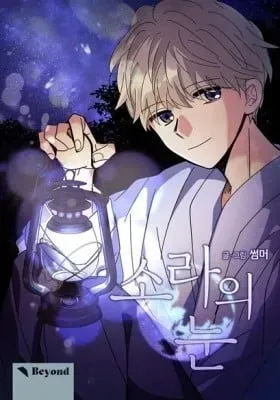 Cover of Sora's Eyes