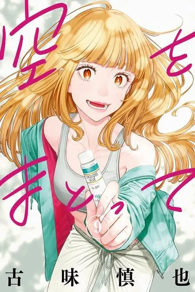Cover of Sora wo Matotte