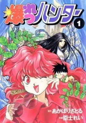 Cover of Sorcerer Hunters