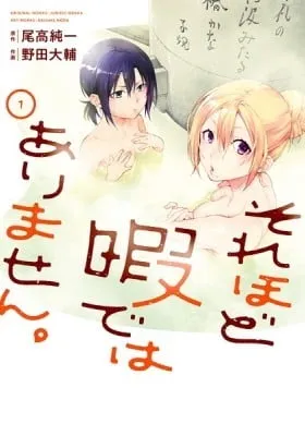 Cover of Sore Hodo Hima De Wa Arimasen.