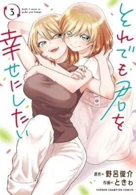 Cover of Soredemo Kimi o Shiawase ni Shitai