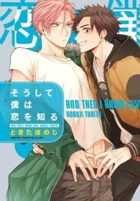 Cover of Soshite Boku wa Koi wo Shiru