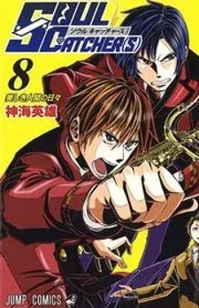 Cover of Soul Catchers