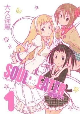 Cover of Soul Eater Not!