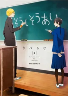 Cover of Soushi Souai (Liberum)