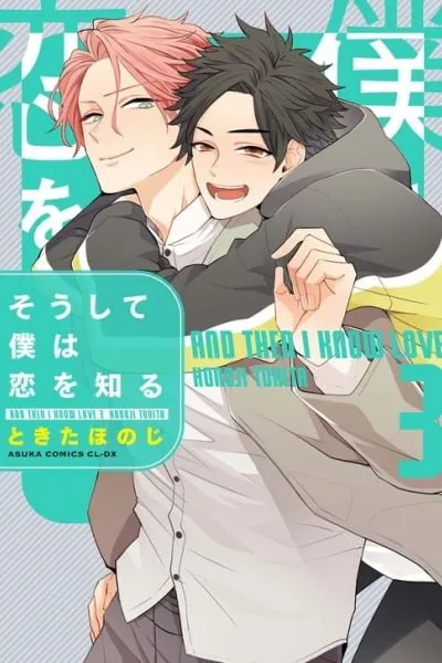 Cover of Soushite Boku wa Koi wo Shiru