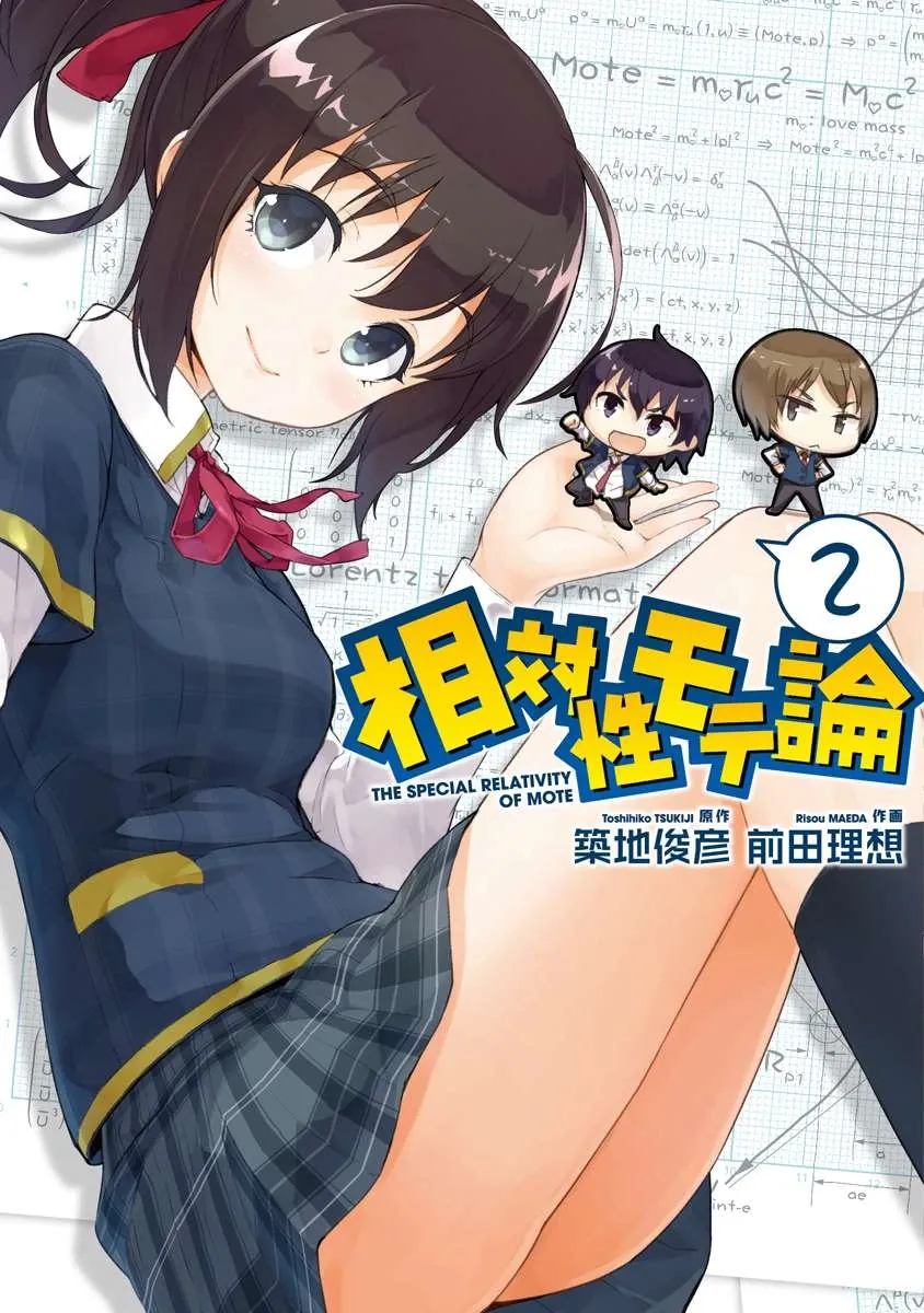 Cover of Soutaisei Moteron