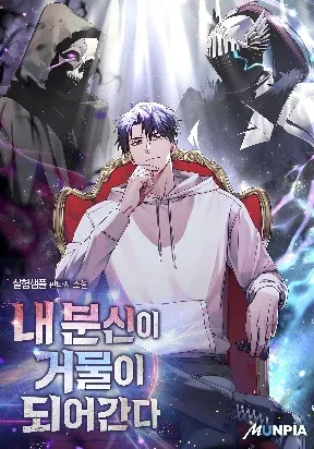 Cover of Sovereign of the Infinite Clones