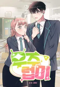 Cover of Space Love Me