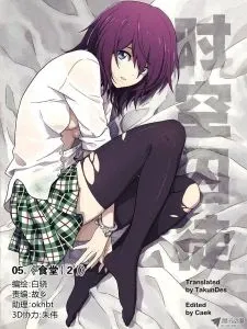 Cover of Space-Time Prisoner