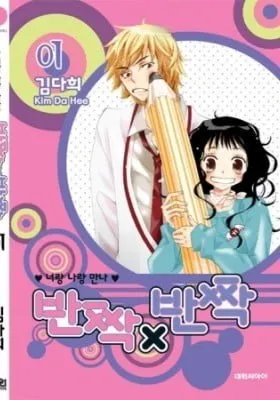 Cover of Sparkle x Sparkle