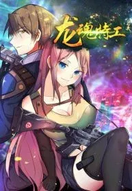 Cover of Special Agent Dragon Soul