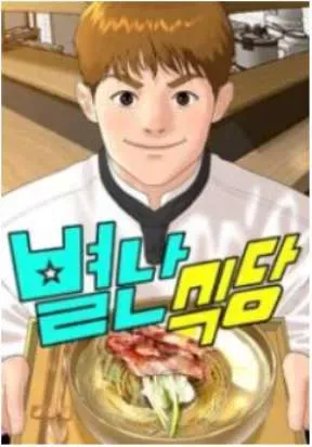 Cover of Special Restaurant