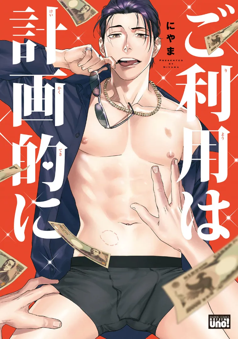 Cover of Spend Wisely