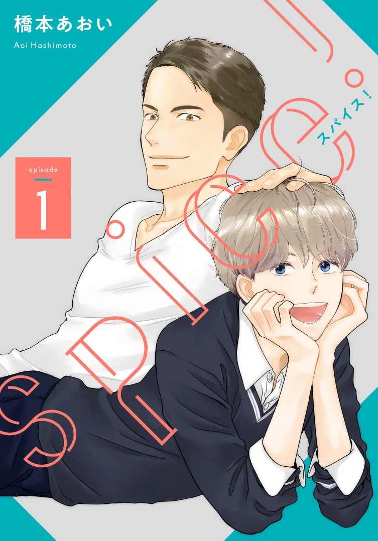Cover of Spice!