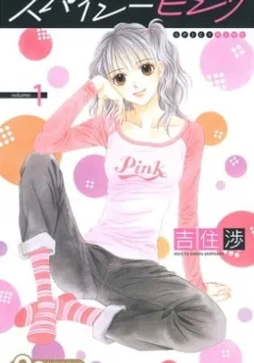 Cover of Spicy Pink