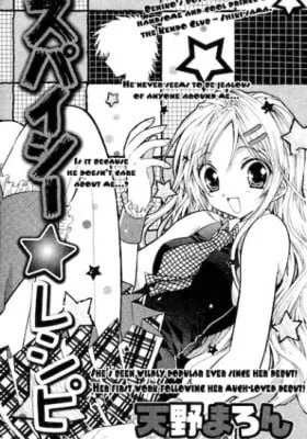 Cover of Spicy Recipe