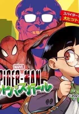 Cover of Spider-Man: Octopus Girl