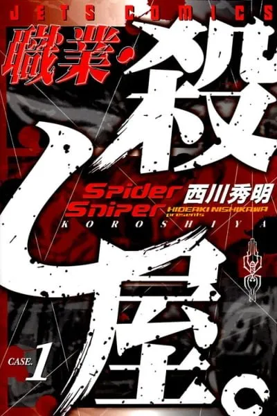Cover of Spider Sniper Koroshiya