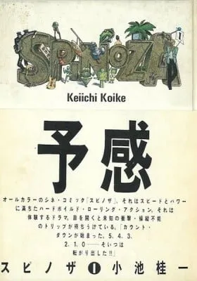 Cover of Spinoza (Colored)