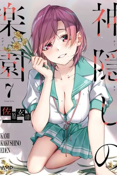 Cover of Spirited Away Eden