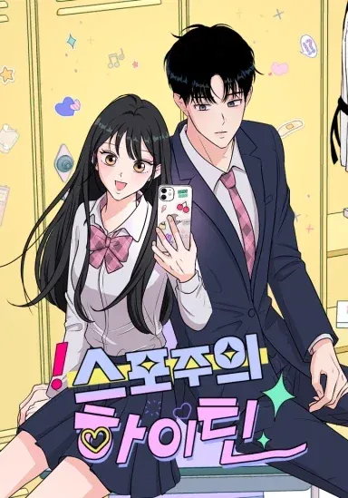 Cover of Spoiler Alert: High Teen