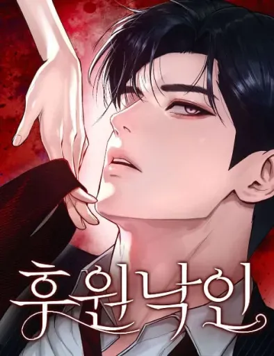 Cover of Sponsor’s Mark