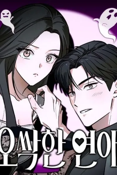 Cover of Spooky in Love