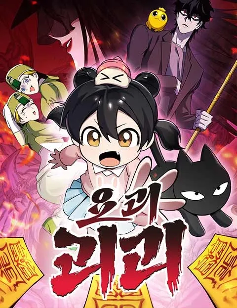 Cover of Spooky Yokai!