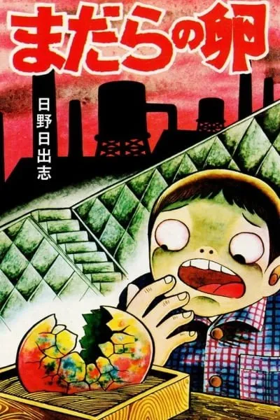Cover of Spotted Egg