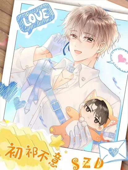 Cover of Spreading Rumors is Strictly Forbidden